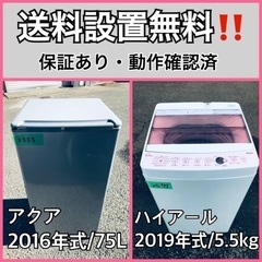 都内23区送料無料❗️ 冷蔵庫　洗濯機　高年式国産家電２点セット✨ ️‼️高年式セット‼️‼️冷蔵庫/洗濯機 ✨✨二点セット??