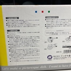 未使用　チーズフォンジュセット１８センチの画像