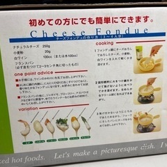 未使用　チーズフォンジュセット１８センチの画像