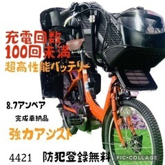 2/4421子供乗せ電動アシスト自転車ブリヂストン3人乗り20インチ