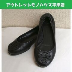 トリーバーチ バレエシューズ レザー 約 23.5cm ブラック...