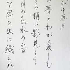⭐️美文字を目指すペン習字の教室です❗️の画像