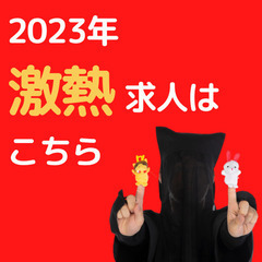 【住み込み】寮費無料★未経験者歓迎★！タイミングが良ければ時給1...