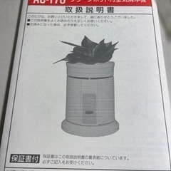 ツインバード　グリーンポット付き空気清浄機AC-176の画像