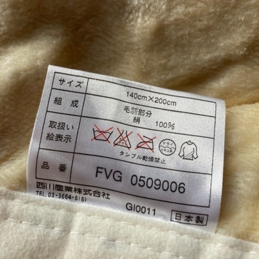 ☆【お値引き】【日本製】シルク100%シングル毛布☆東京西川産業