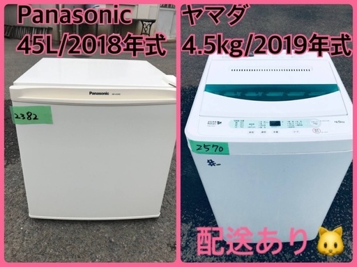 ⭐️2019年製⭐️ 限界価格挑戦！！新生活家電♬♬洗濯機/冷蔵庫♬16