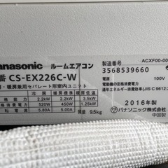 エアコン　パナソニック CS-EX226C-Wの画像