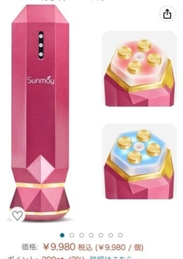 値下げ☆新品未使用　　ラジオ波　美顔器