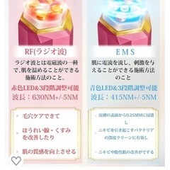 値下げ☆新品未使用　　ラジオ波　美顔器の画像