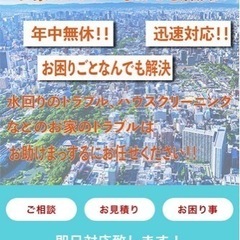 【便利屋】生活の困り事やトラブル解決致します！