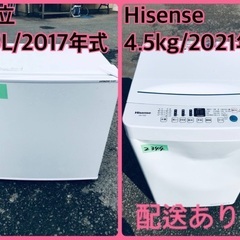 ⭐️2021年製⭐️今週のベスト家電★洗濯機/冷蔵庫✨一人暮らし...