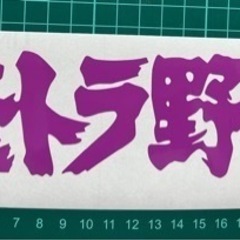 軽トラ　ステッカー　色変更可能！