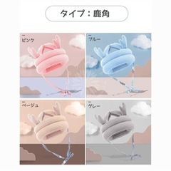 ベビーヘルメット　【美品】ごっつん防止の画像