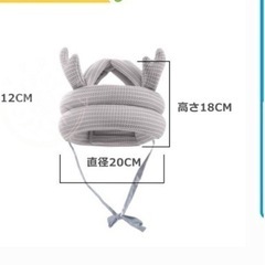 ベビーヘルメット　【美品】ごっつん防止の画像