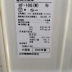 三洋電機　冷凍庫の画像