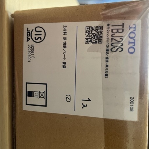 新品　TOTO 2ハンドル湯水混合栓　TBC20型