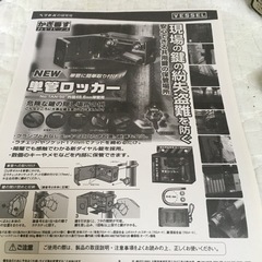 カギの共有　単管ロッカーベッセルの画像