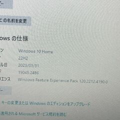 東芝  TOSHIBA Dynabook ノートパソコン ノートPC PB-25-23 SSD 256GB爆速！の画像