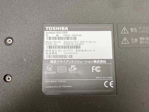 東芝  TOSHIBA Dynabook ノートパソコン ノートPC PB-25-23 SSD 256GB爆速！