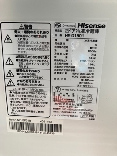 ハイセンス[右開き] 154L 2ドアノムロン冷蔵庫エディオンオリジナルダークブラウンHR-G1501 リサイクルショップ宮崎屋住吉店 23.2.1F