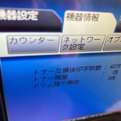 コニカミノルタコピー機☆オフィス　プリンター　スキャナーの画像
