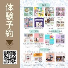 2/12(日)しながわしんぶんマルシェvol.4 - 地域/お祭り