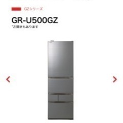 TOSHIBA VEGETA GR-U500GZL (中古、美品)