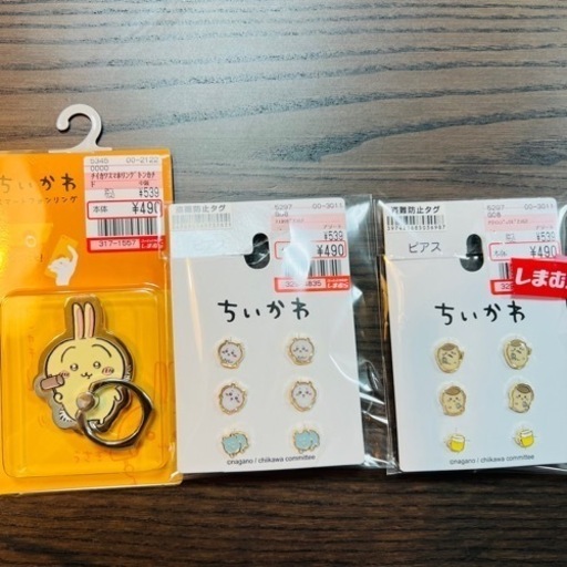 ちいかわ×しまむら　収納BOXまとめ売り