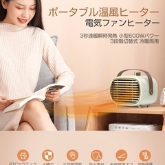 新品　ミニヒーターの画像
