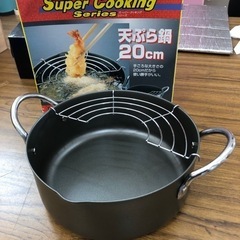 未使用品　天ぷら鍋　20cm   お手頃サイズ　人気商品‼︎  ...