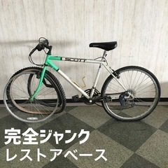 SCOTT マウンテンバイクの中古が安い！激安で譲ります・無料であげます(3ページ目)｜ジモティー