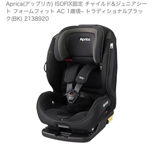 Aprica チャイルドシート