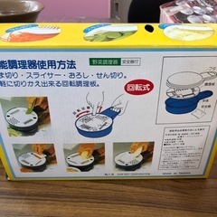 未使用品　万能　調理器　せん切り　スライス　つま切り　おろし　薬味おろし　水切り　便利‼︎の画像
