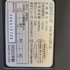 IHクッキングヒーター2口2月半ば処分の画像