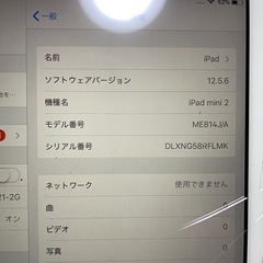 iPad mini2 画面割れ有 動作問題無しの画像