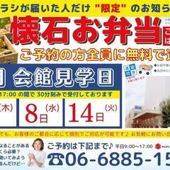 【終活】メイプルホール淀川で家族葬セミナーを開催。創業５０年以上...
