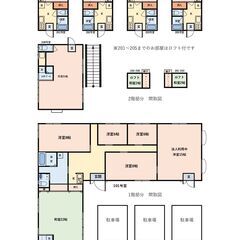 🌟日立市アパート🏘オーナーチェンジ物件🌟 - 不動産売買（マンション/一戸建て）