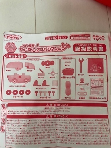 アンパンマン くみたてDIY とびだせノーズパンチ! ねじねじアンパンマンごう