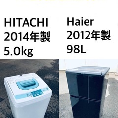 送料・設置無料★限定販売新生活応援家電セット◼️🌟冷蔵庫・洗濯機 2点セット✨