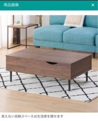 ニトリ　昇降テーブル