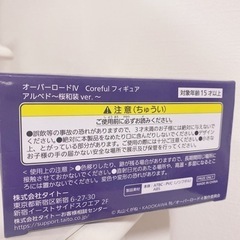 お譲りします‼️新品未開封💖フィギュア アルベド〜桜和装ver〜の画像