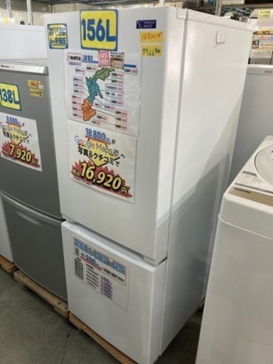 【冷蔵庫】【ヤマダ電気】配達可能/156L 2019年製★6ヶ月保証/クリーニング済み【管理番号83001】