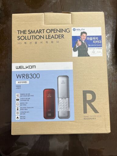 スマートキーロック　SOLITY  WRB300