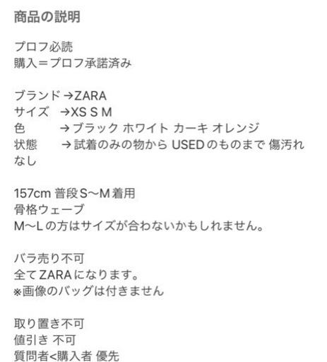 7点セットZARAまとめ売り 春秋冬