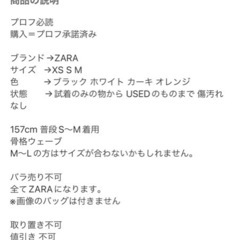 7点セットZARAまとめ売り 春秋冬の画像