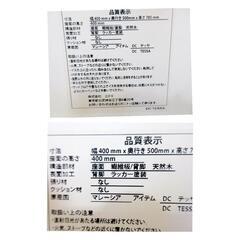 ☆T2403☆ ニトリ NITORI チェア 2脚セット　の画像