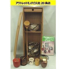 ☆ 茶道具 9点セット 収納木箱付き 建水 水差し 棗×2個 蓋...
