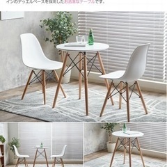 Eames ダイニングテーブル