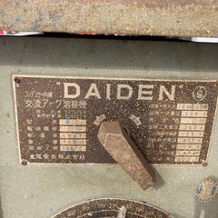 中古品△ダイデンDAIDEN　BC　交流アーク溶接機 △発の画像