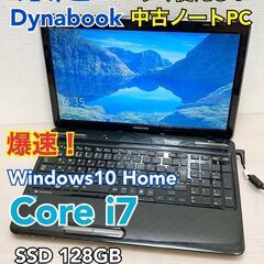 東芝　ダイナブック　ノートPC　PT45158EBFB